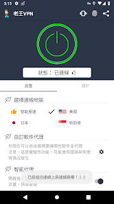 老王vp缓冲android下载效果预览图